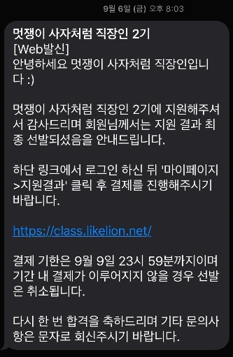 합격 문자.jpeg