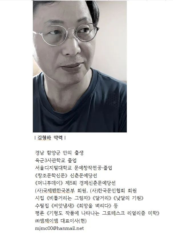 김형하.JPG