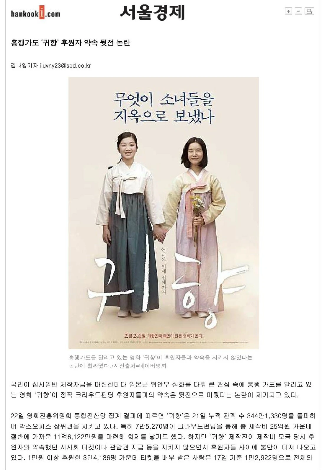 economy.hankooki.com_-_Print.jpg?type=w1200