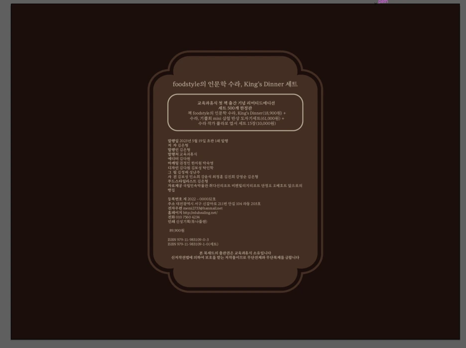 %ED%8C%A8%ED%82%A4%EC%A7%80_%EB%92%B7%EB%A9%B4.png?type=w1