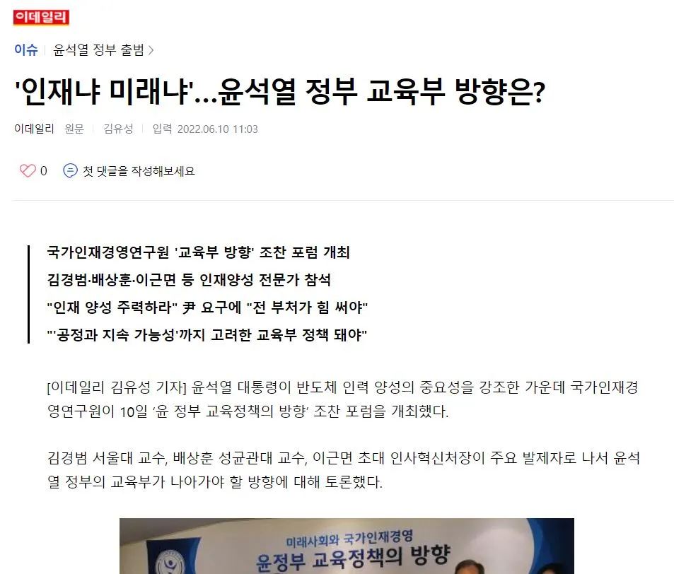 이데일리 기사1.JPG