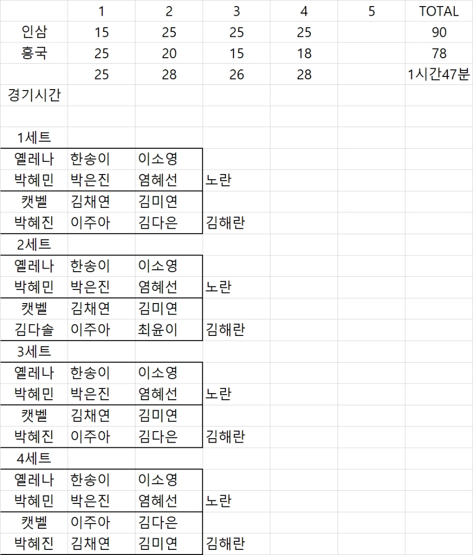 %ED%9D%A5%EA%B5%AD%EC%9D%B8%EC%82%BC1.png?type=w1