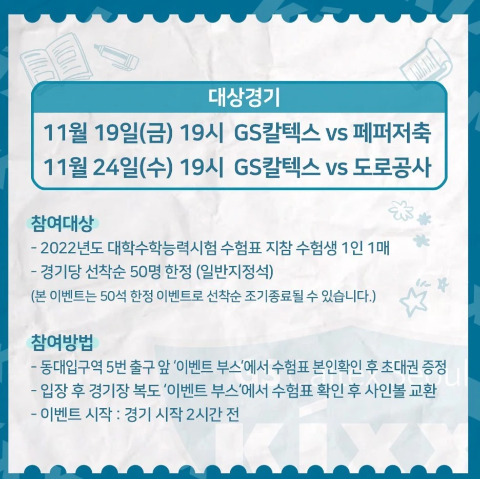 GS%EC%B9%BC%ED%85%8D%EC%8A%A42.png?type=w1