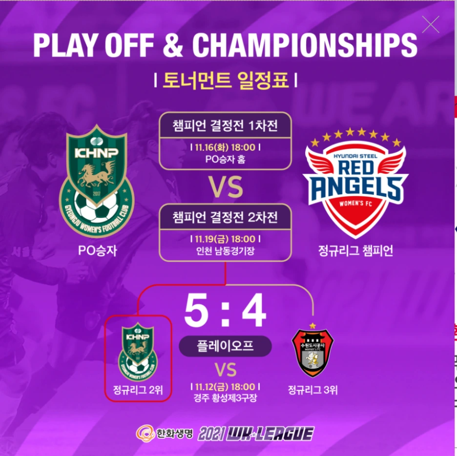 wk%EB%A6%AC%EA%B7%B8_%EC%9D%BC%EC%A0%95.png?type=w1