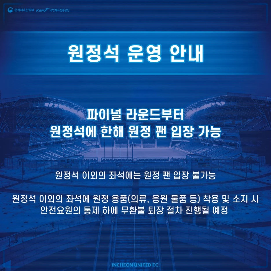 %EC%9D%B8%EC%B2%9C%EC%88%98%EC%B9%99.jpg?type=w1