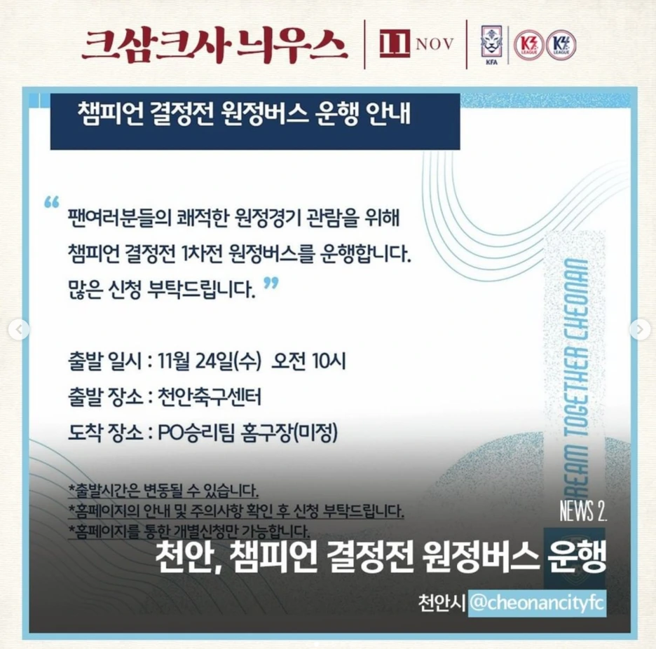 K3%EB%A6%AC%EA%B7%B8%EC%B1%94%ED%94%BC%EC%96%B8%EC%89%BD%EA%B2%B0%EC%A0%95%EC%A0%842.png?type=w1