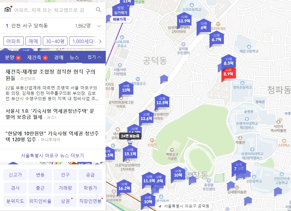 호갱노노.PNG