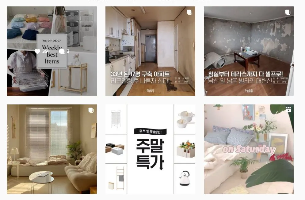 오늘의집_인스타.JPG