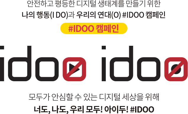 idoo_%EC%9D%B4%EB%AF%B8%EC%A7%80_%EC%A0%80%EC%9E%A5.png?type=w1