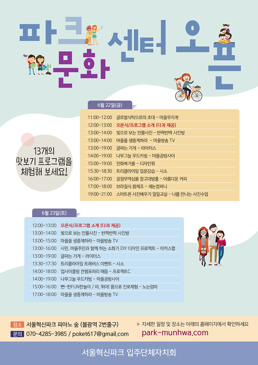 %EB%AC%B8%ED%99%94%EC%84%BC%ED%84%B0%EC%9B%B9%EC%9E%90%EB%B3%B4_%281%29.jpg?type=w966