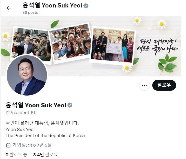 윤석열 트위터.JPG