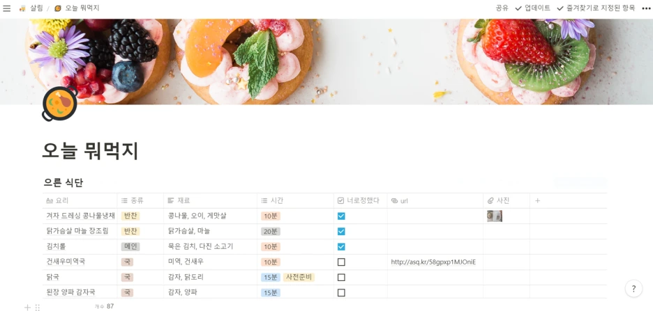 %EB%83%89%EC%9E%A5%EA%B3%A0%EC%A7%80%EB%8F%84.png?type=w1