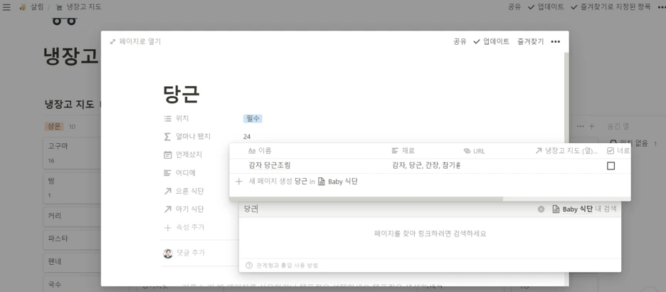 %EB%8B%B9%EA%B7%BC_%EA%B4%80%EA%B3%84%ED%98%95.png?type=w1