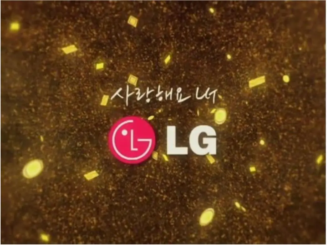 사랑해요 엘지4.JPG