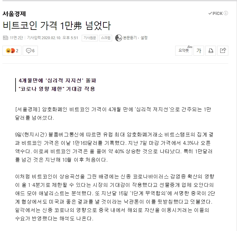 비트코인 가격 1만불넘었다.PNG