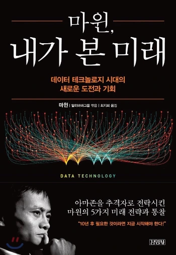 내가 본 미래.jpeg