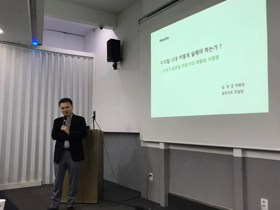 딜로이트1 .jpeg