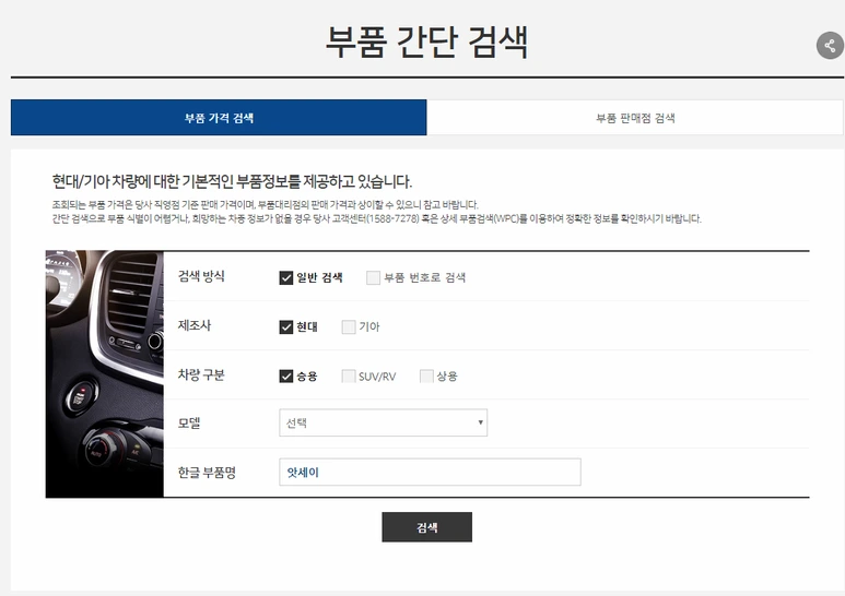 %EB%B6%80%ED%92%88%EA%B2%80%EC%83%892.png?type=w773