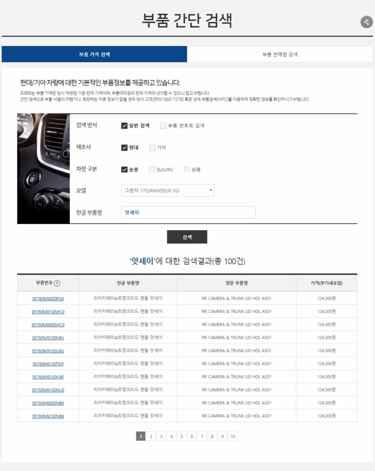 %EB%B6%80%ED%92%88%EA%B2%80%EC%83%89%EA%B2%B0%EA%B3%BC.png?type=w773