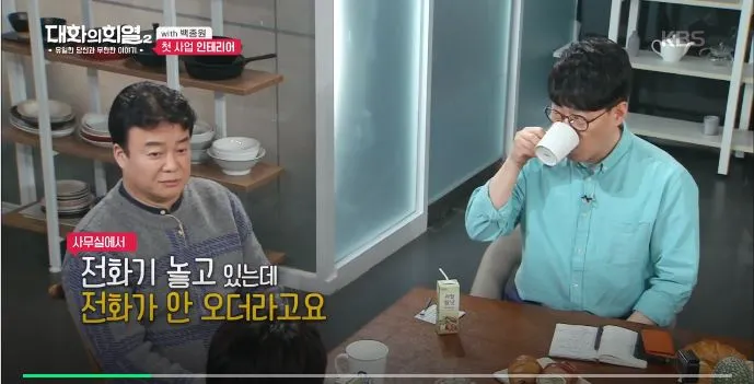 백종원_인테리어.JPG