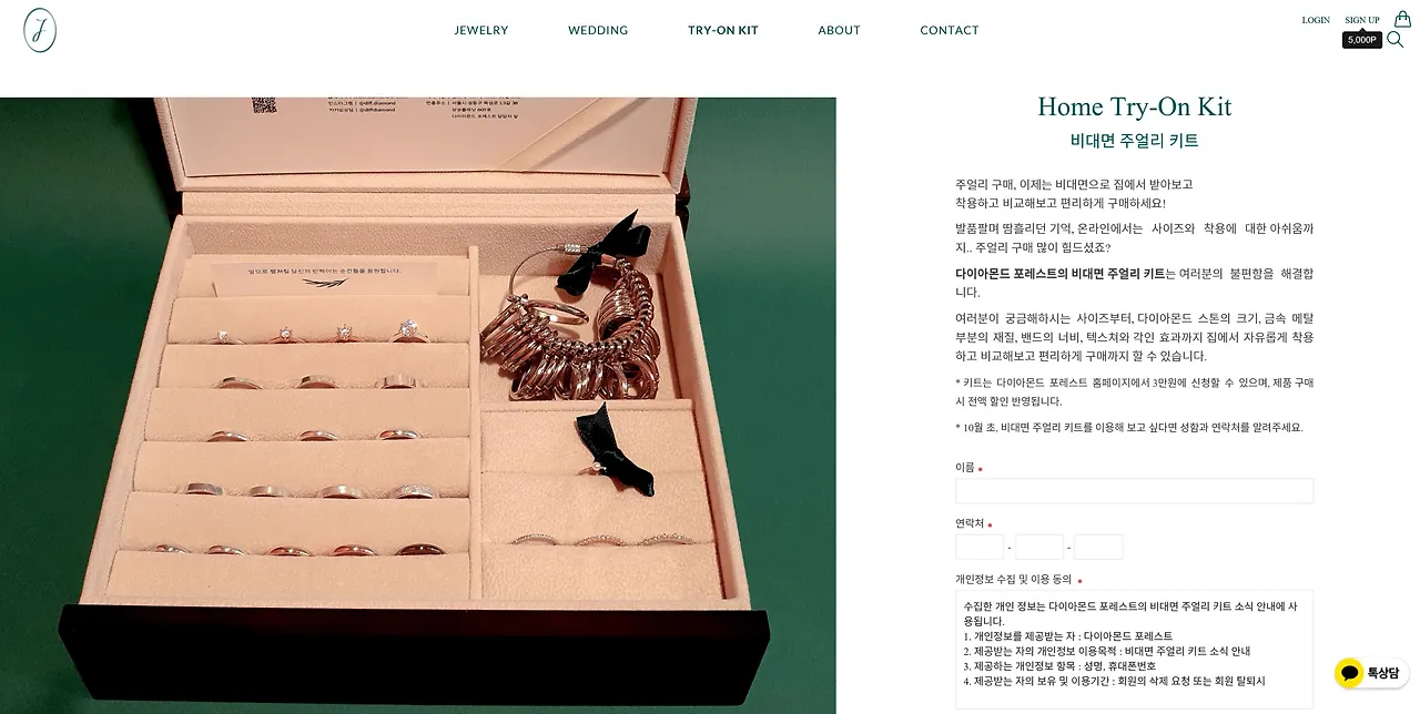 6.비대면 주얼리 키트5.JPG