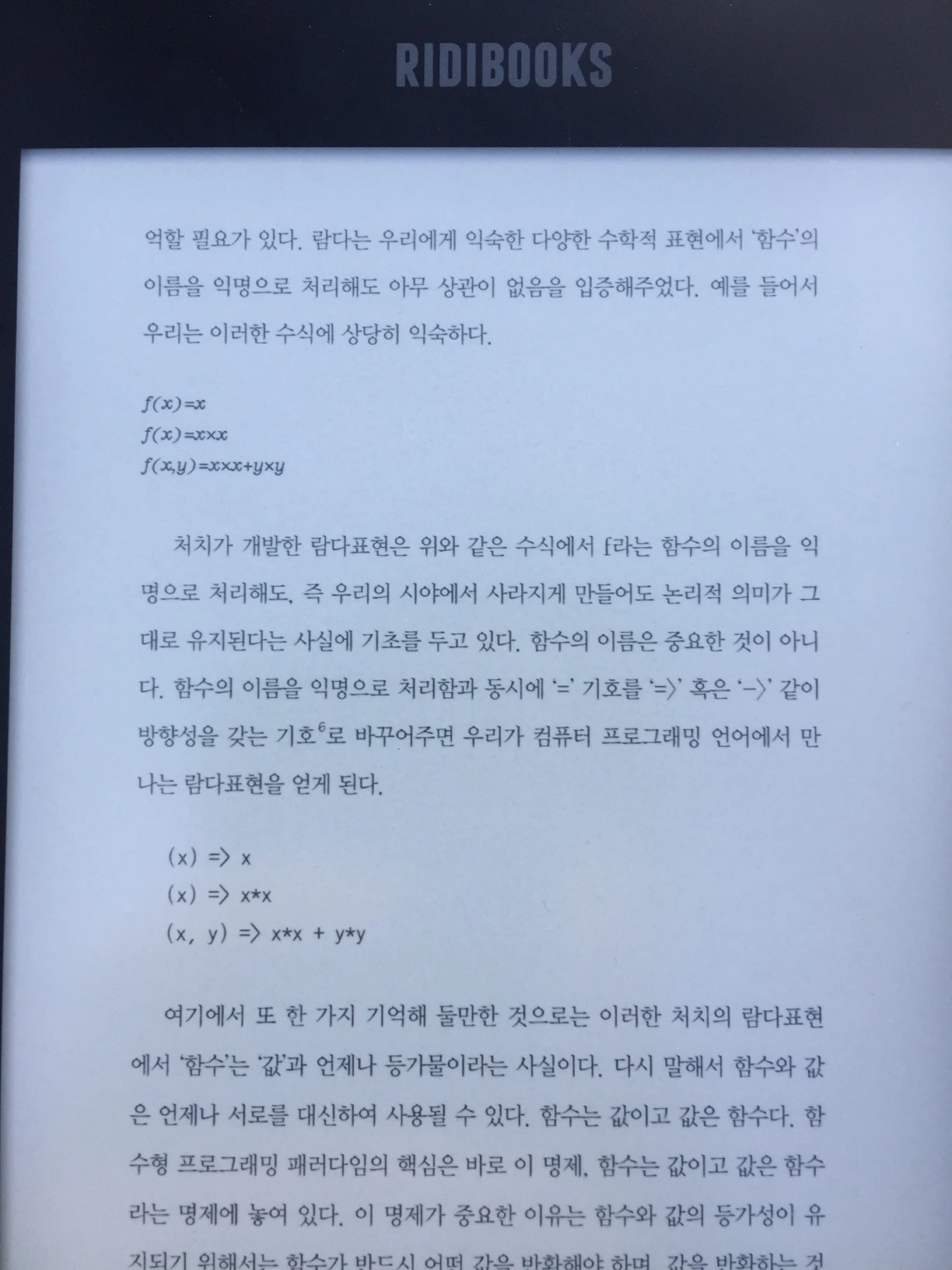 3_람다의수학적배경.JPG