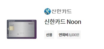 180905_브런치_신한카드 BEST_추천카드_2.PNG