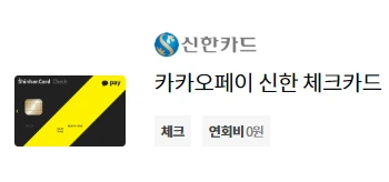 180731_브런치_2018 체크카드_추천카드_3.PNG