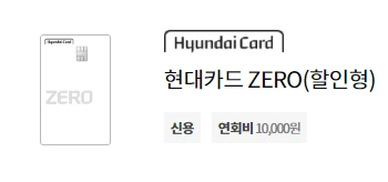 180824_브런치_현대카드 베스트_추천카드_1.PNG