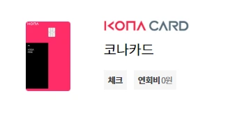 180731_브런치_2018 체크카드_추천카드_1.PNG