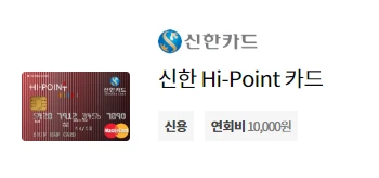 180905_브런치_신한카드 BEST_추천카드_3.PNG