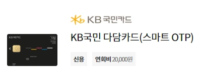 180816_브런치_2018 최고의 신용카드_추천카드_4.PNG