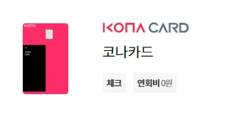 180914_브런치_커피빈 할인카드_추천카드_1.PNG