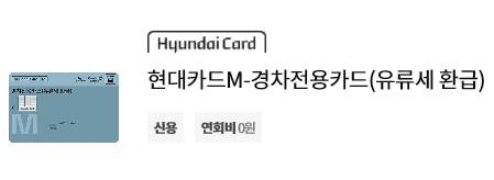 180801_브런치_주유 할인 카드_추천카드_4.PNG