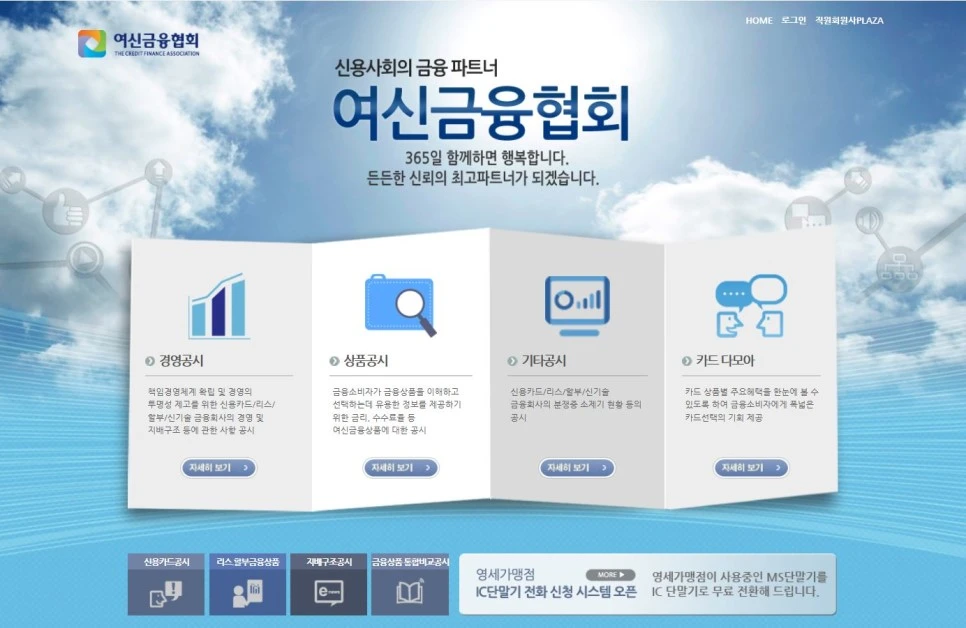 %EC%97%AC%EC%8B%A0%EA%B8%88%EC%9C%B5%ED%98%91%ED%9A%8C.JPG?type=w966