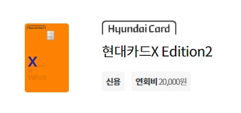 180824_브런치_현대카드 베스트_추천카드_2.PNG