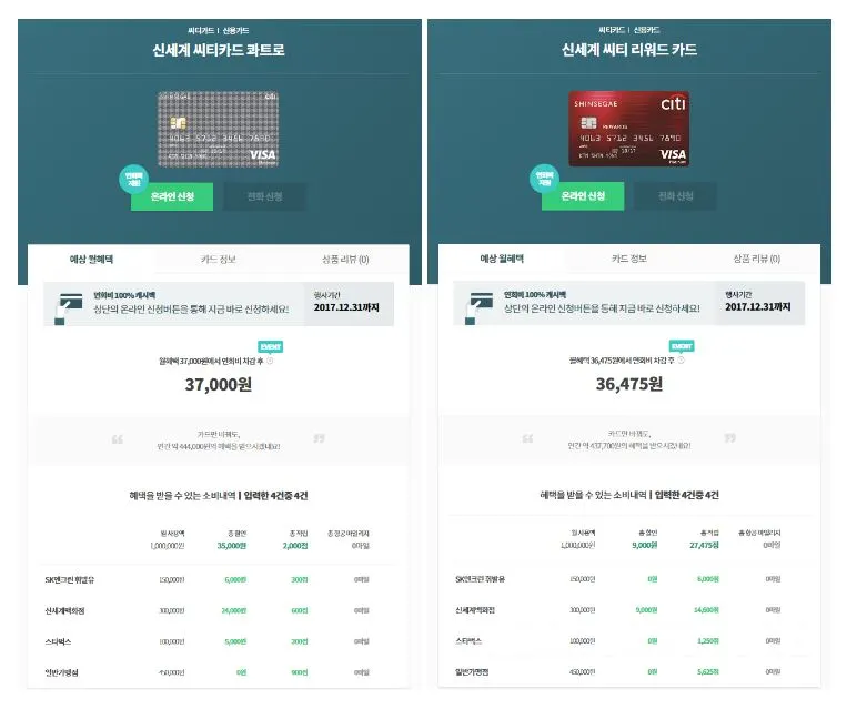 신용카드 비교.JPG
