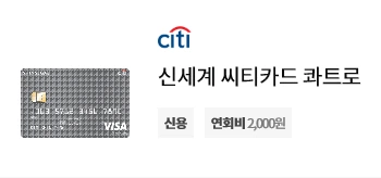 180801_브런치_주유 할인 카드_추천카드_1.PNG