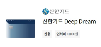 180905_브런치_신한카드 BEST_추천카드_4.PNG