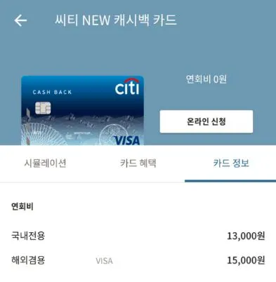 신용카드 혜택.JPG