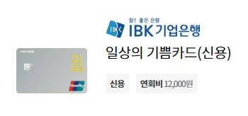 180804_브런치_30대 신용카드_추천카드_3.PNG