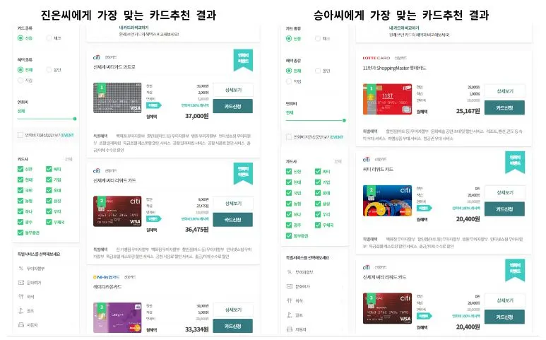 나에게 맞는 카드.JPG