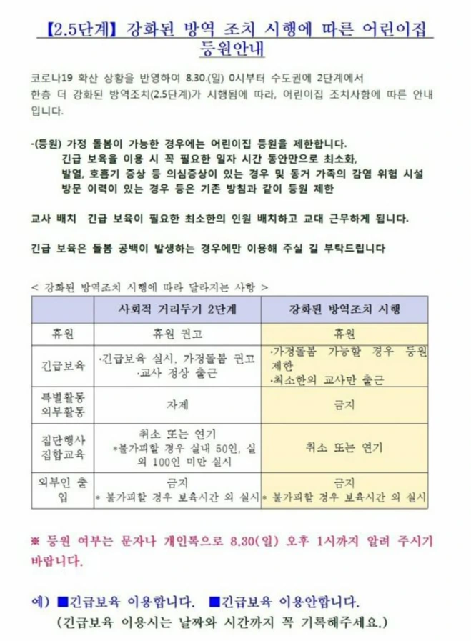 %EC%96%B4%EB%A6%B0%EC%9D%B4%EC%A7%91%EA%B3%B5%EB%AC%B8.jpg?type=w1