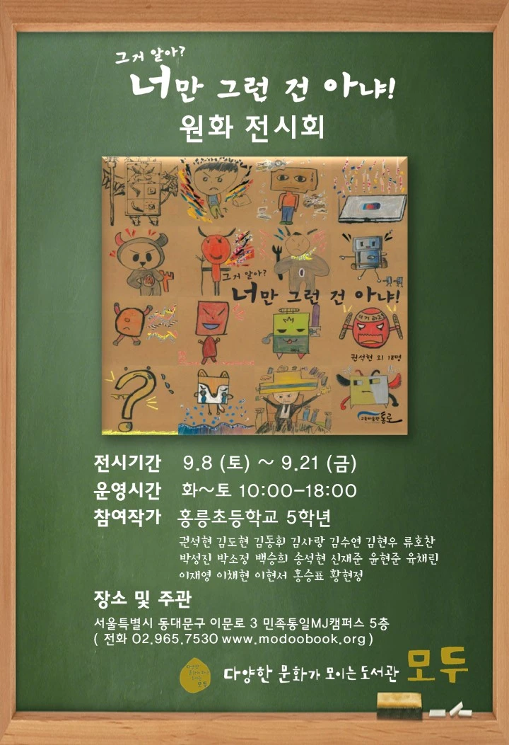 %EC%9B%90%ED%99%94%EC%A0%84%EC%8B%9C%ED%9A%8C%28%EC%88%98%EC%A0%952%29.JPG?type=w773