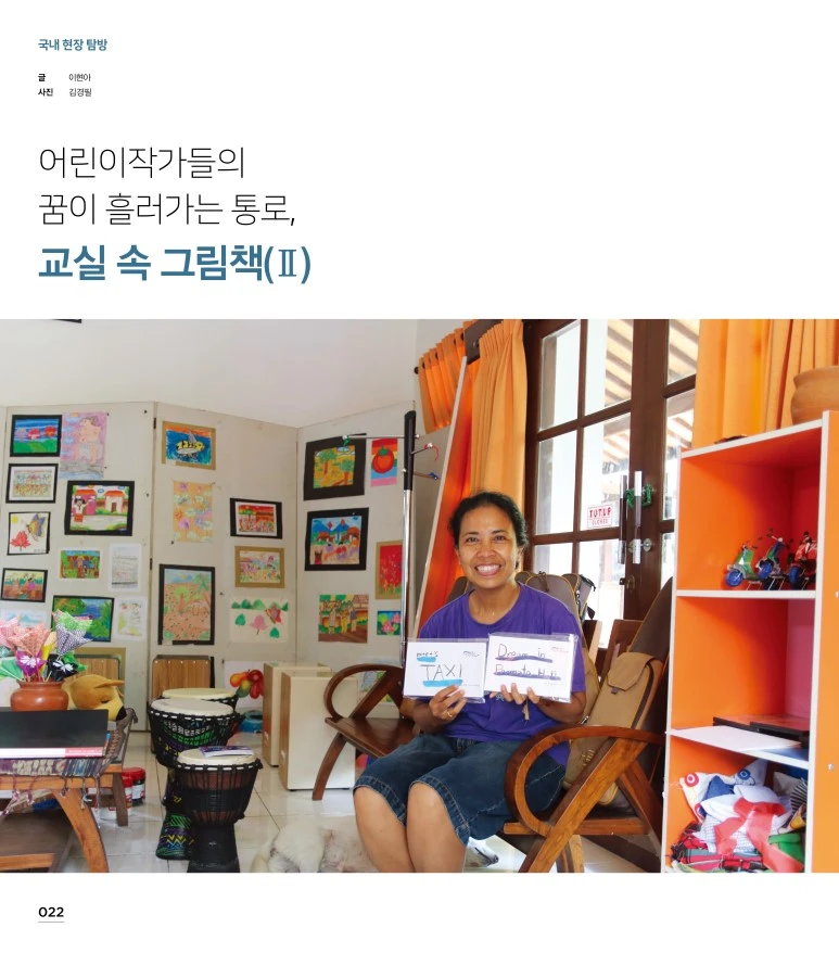 %EB%8F%84%EC%84%9C%EA%B4%80%EC%9D%B4%EC%95%BC%EA%B8%B0%282017-4%29-22.jpg?type=w773