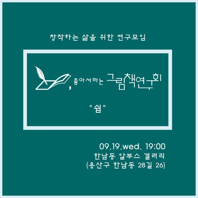 %EC%A2%8B%EA%B7%B8%EC%97%B09%EC%8B%AC%EB%B3%BC-1.jpg?type=w773