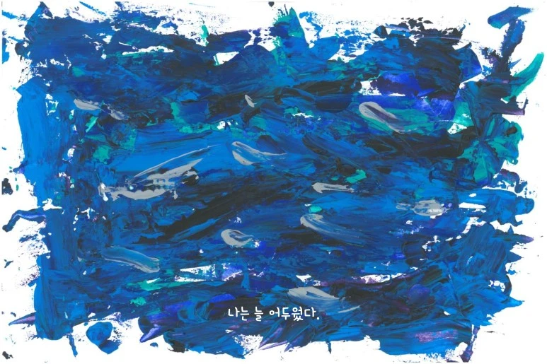 %EB%B9%9B%EB%82%98%EB%8A%94_%EB%8B%AC_%EC%A1%B0%EC%97%B0%EC%A7%80-%EA%B5%90%EC%9C%A1%EB%AF%B8%EC%88%A0%EA%B4%80_%ED%86%B5%EB%A1%9C-8.jpg?type=w773