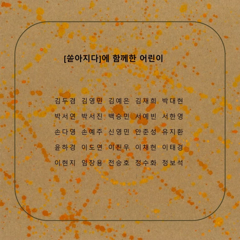 2%ED%81%AC%EA%B8%B0%EB%B3%80%ED%99%98_%EC%8F%9F%EC%95%84%EC%A7%84%EB%8B%A4%28%EC%A4%84%EC%9E%84%29-5.jpg?type=w773