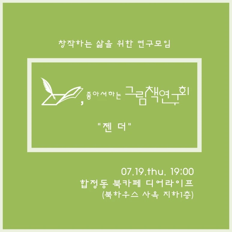 %EC%A2%8B%EA%B7%B8%EC%97%B07%EC%8B%AC%EB%B3%BC-1.jpg?type=w773