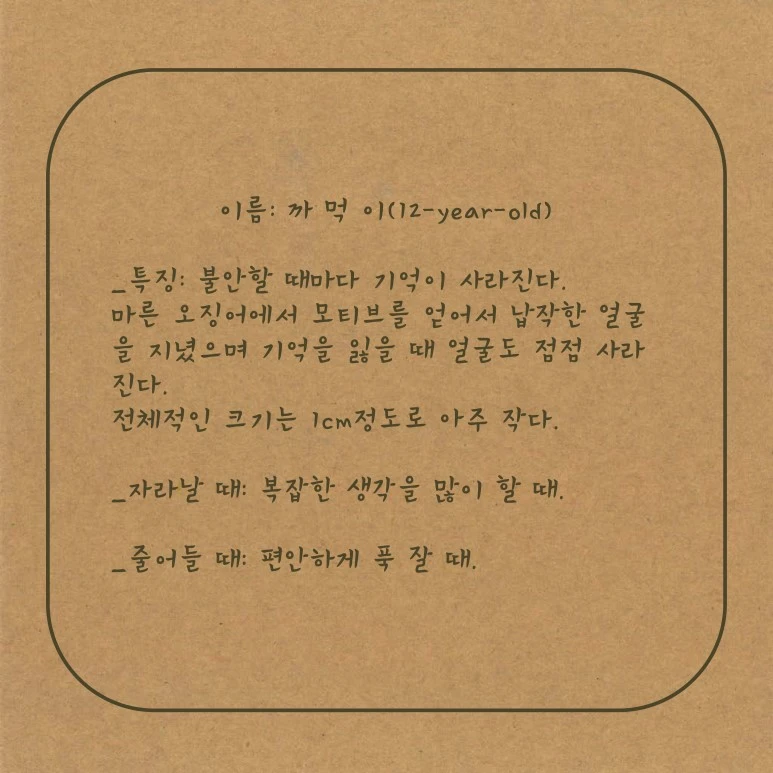 %EB%84%88%EB%A7%8C_%EA%B7%B8%EB%9F%B0%EA%B1%B0_%EC%95%84%EB%83%90-9.jpg?type=w773